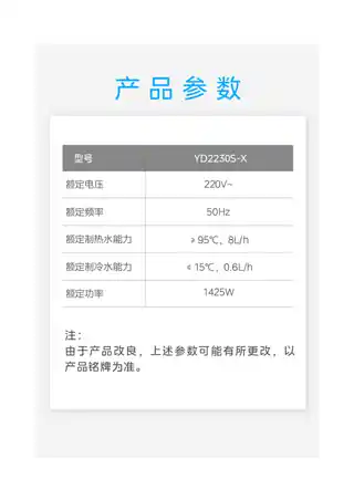 Midea美的 YD2230S-X立式饮水机茶吧机系列玻璃石砾青智能产品美的对应平台代码JCBL-0-GF
